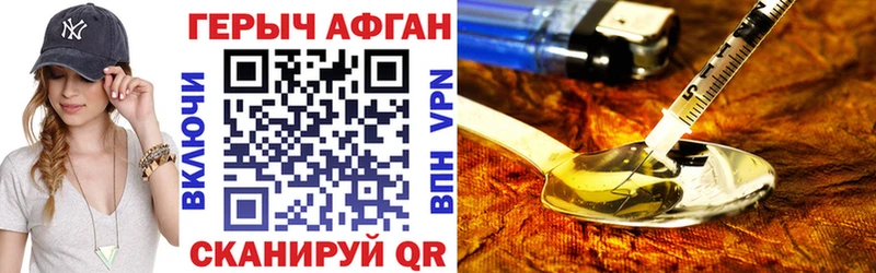 ГЕРОИН Heroin  Купить где  Козьмодемьянск 